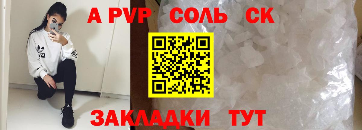 Коммунар  Alpha-PVP крисы CK  Вход с VPN  Alfa_PVP  APVP VHQ 