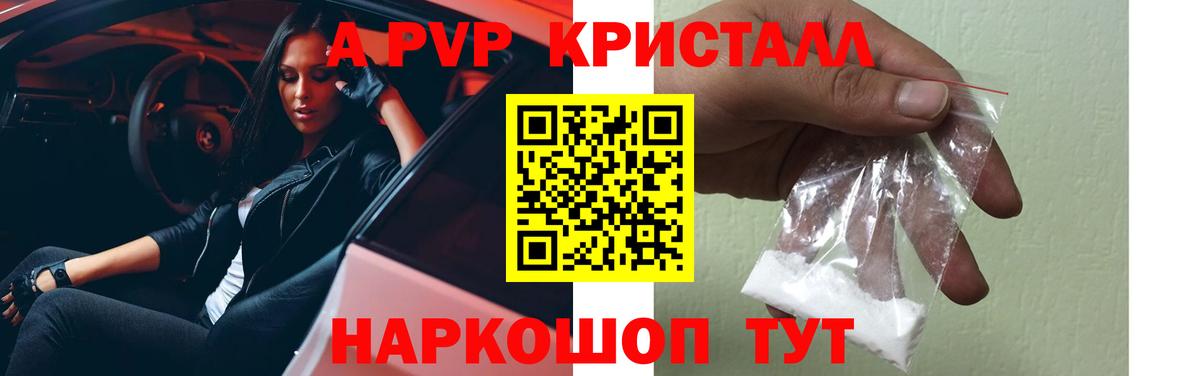 Альфа ПВП крисы CK Коммунар