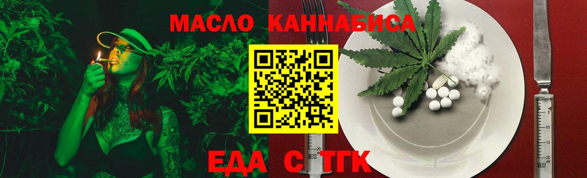 Коммунар  Cannafood конопля  Вход с VPN 