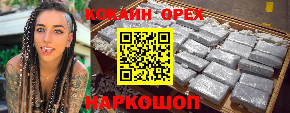 Коммунар  Cocaine 97%  КОКАИН Боливия  Вход с VPN 