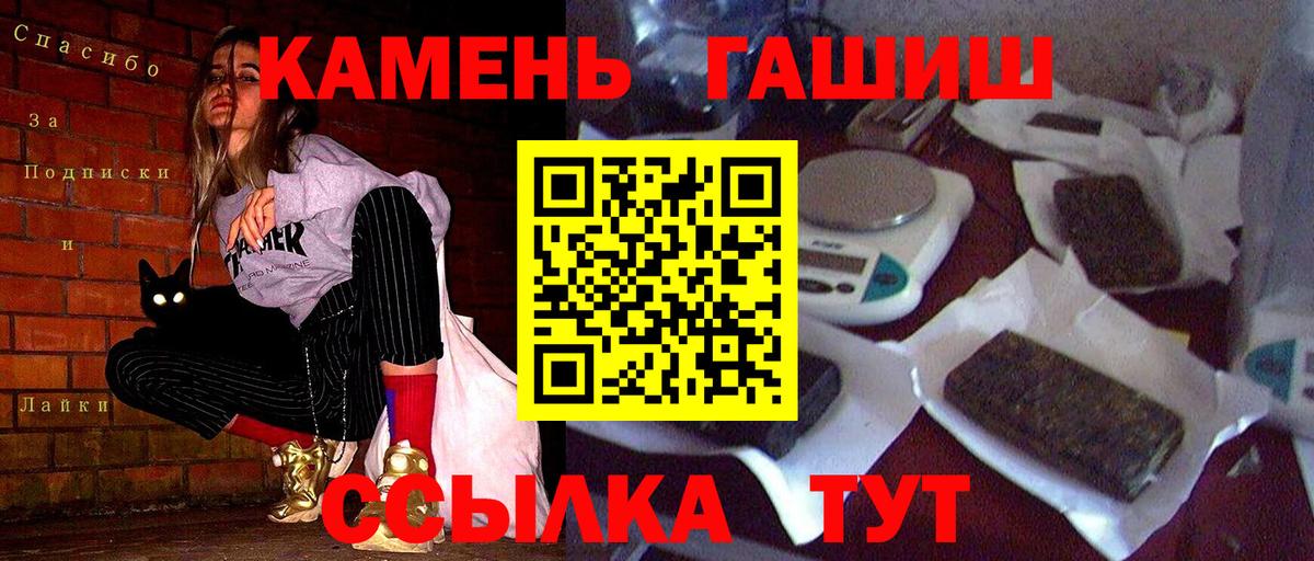 ГАШИШ Изолятор  Вход с VPN  Гашиш  Коммунар  ГАШ hashish 