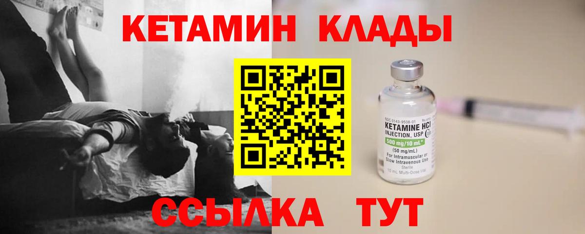 Кетамин ketamine  КЕТАМИН ketamine  Коммунар  Вход с VPN 