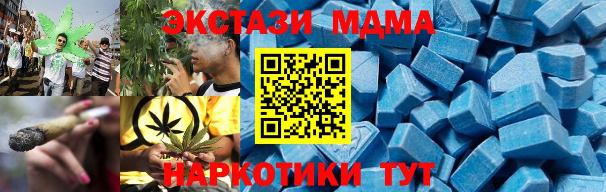 MDMA crystal Коммунар