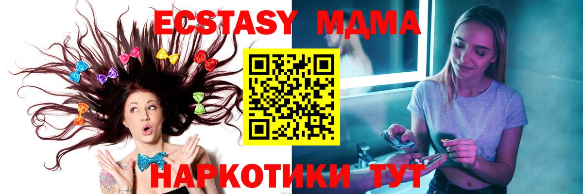 Коммунар  МДМА  Вход с VPN  МДМА VHQ  МДМА молли 