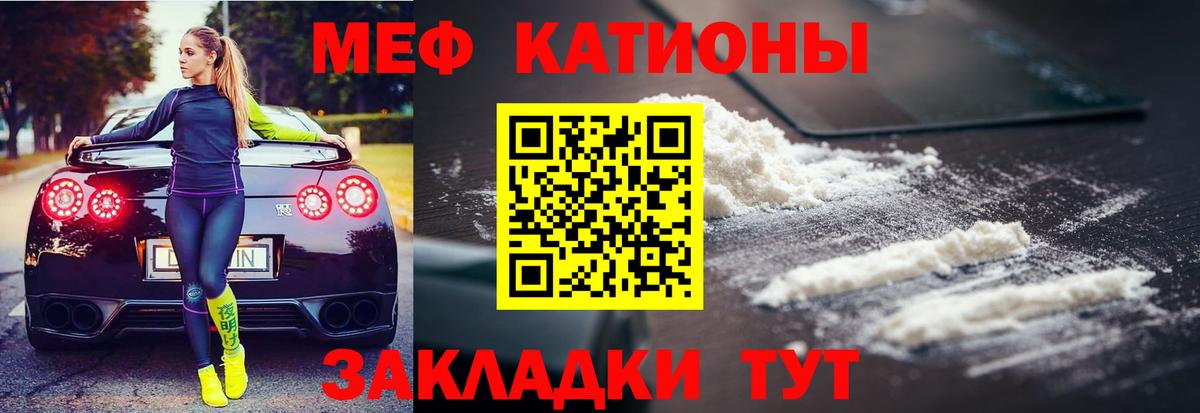 Коммунар  МЕФ mephedrone  Вход с VPN  МЕФ  Меф 4 MMC 